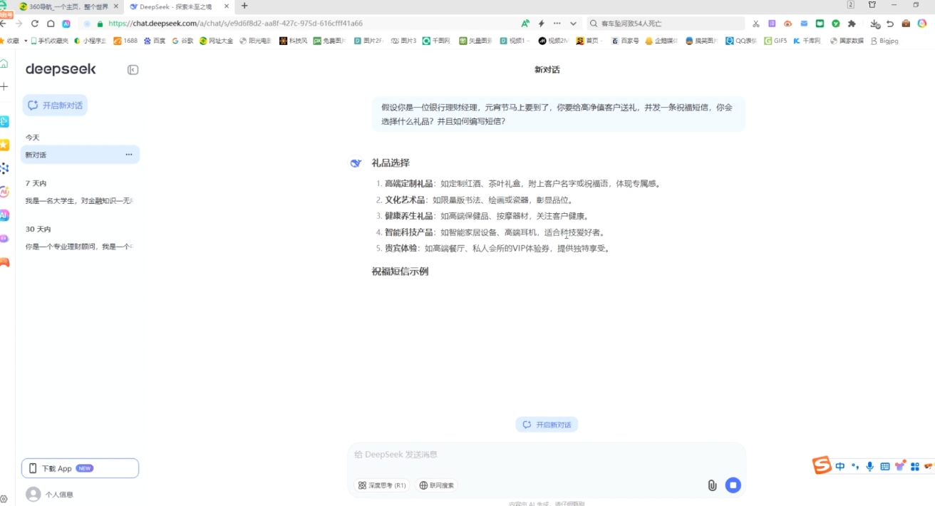 AI赋能金融营销：Deepseek与飞书多维表格的高效应用宝哥轻创业_网络项目库_分享创业资讯_最新网创免费网络项目资源宝哥网创资源项目库