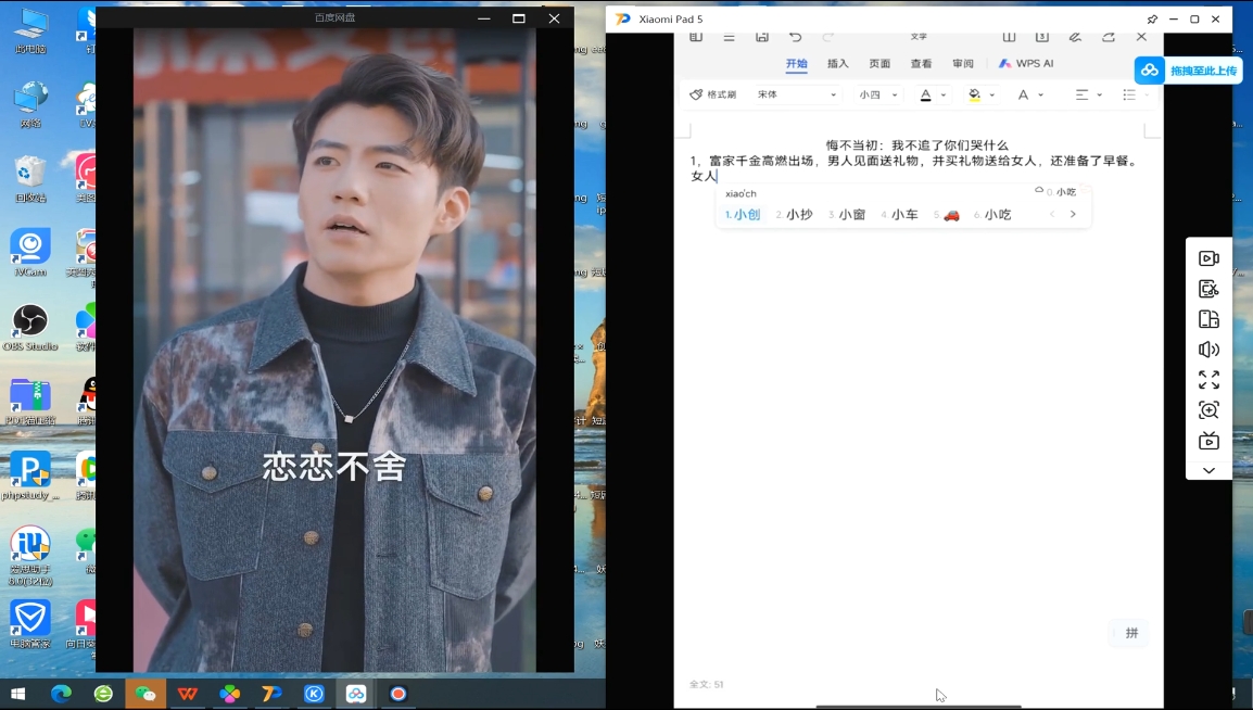 米晨·短剧实操教学宝哥轻创业_网络项目库_分享创业资讯_最新网创免费网络项目资源宝哥网创资源项目库