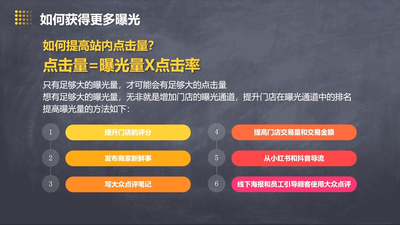 美团大众点评运营全攻略2025宝哥轻创业_网络项目库_分享创业资讯_最新网创免费网络项目资源宝哥网创资源项目库