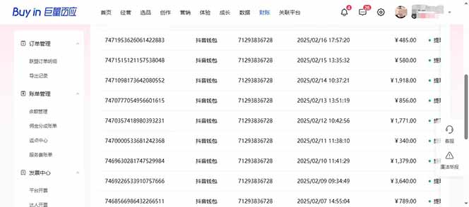 图片[3]宝哥轻创业_网络项目库_分享创业资讯_最新网创免费网络项目资源抖音AI无人直播，日结1-5K纯佣金！宝哥轻创业_网络项目库_分享创业资讯_最新网创免费网络项目资源宝哥网创资源项目库
