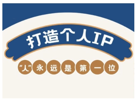 AIP训练营，从定位到实操，带你全方位提升，开启自媒体创富新征程宝哥轻创业_网络项目库_分享创业资讯_最新网创免费网络项目资源宝哥网创资源项目库