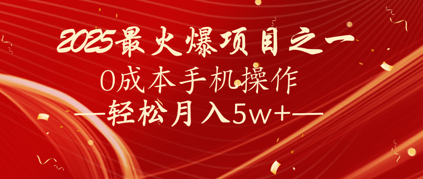 全网首发！设计调度项目，每月被动收益，自己做老板！轻松月入5万+宝哥轻创业_网络项目库_分享创业资讯_最新网创免费网络项目资源宝哥网创资源项目库