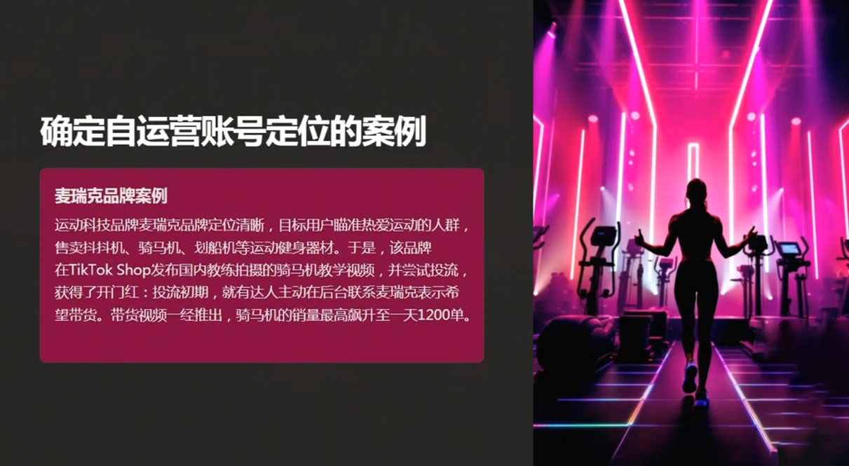 老吴·TikTok跨境电商新手起号与运营全攻略宝哥轻创业_网络项目库_分享创业资讯_最新网创免费网络项目资源宝哥网创资源项目库
