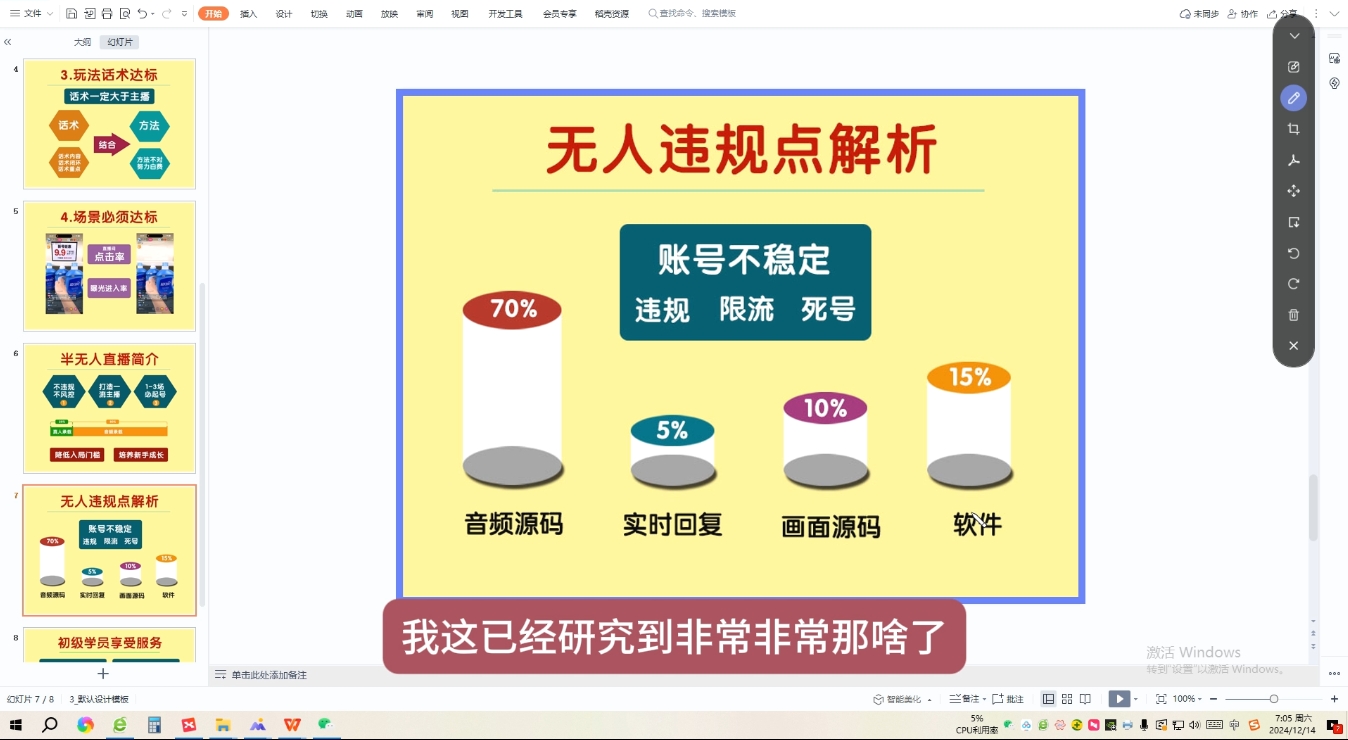 三哥·直播起号从0-1全实操课宝哥轻创业_网络项目库_分享创业资讯_最新网创免费网络项目资源宝哥网创资源项目库