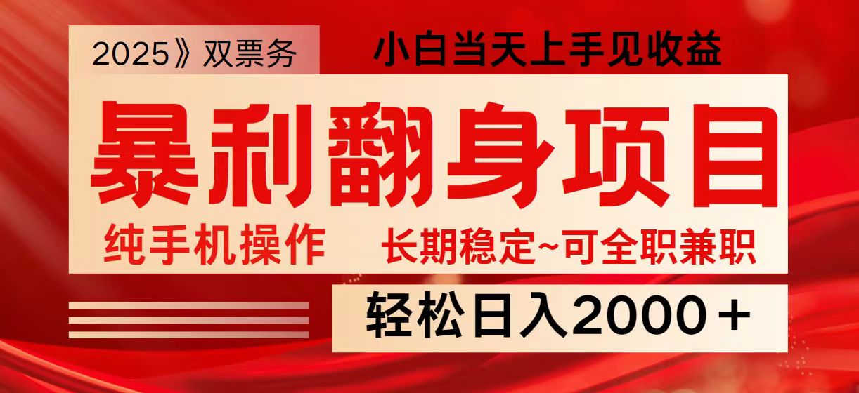 日入2000+ 全网独家娱乐信息差项目 最佳入手时期 新人当天上手见收益宝哥轻创业_网络项目库_分享创业资讯_最新网创免费网络项目资源宝哥网创资源项目库