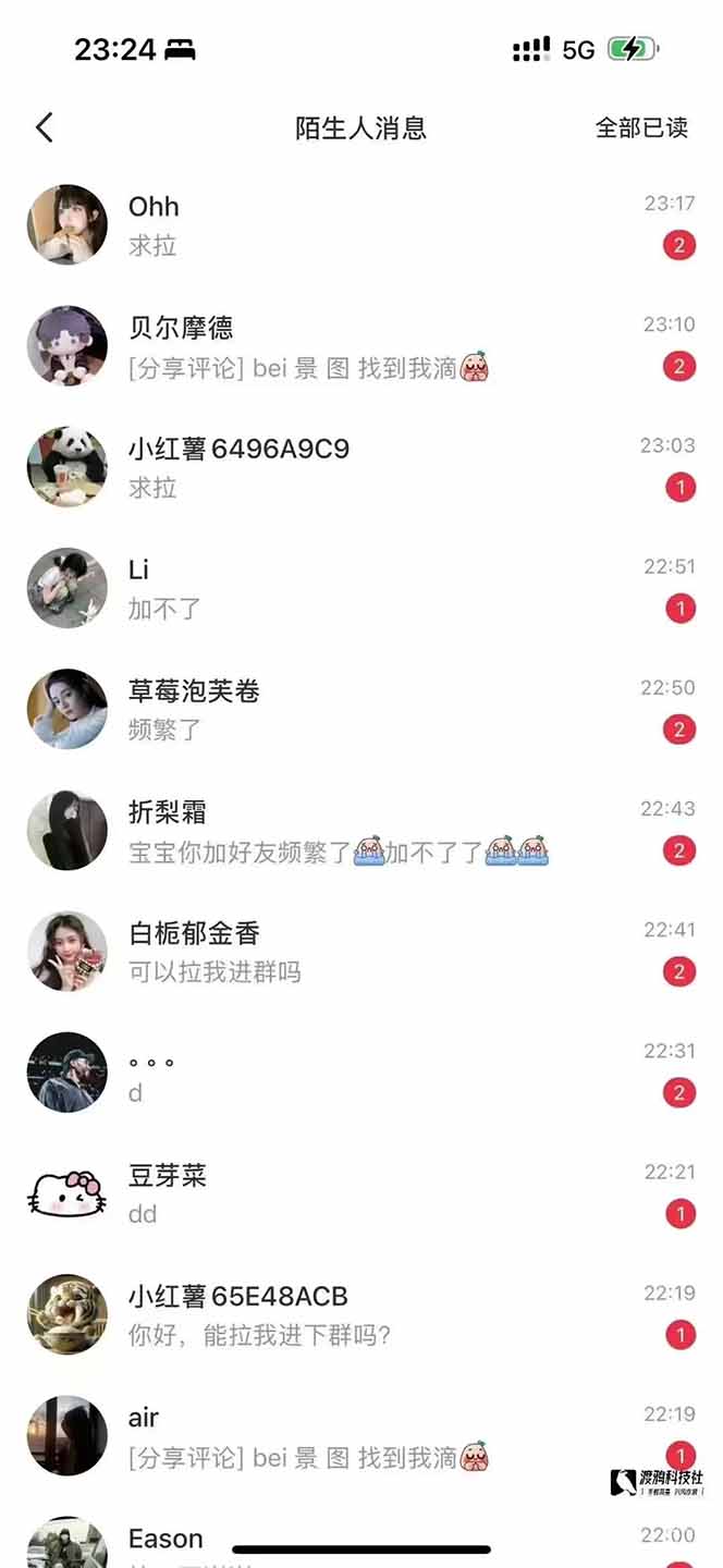 图片[1]宝哥轻创业_网络项目库_分享创业资讯_最新网创免费网络项目资源小红书、抖音、视频号全域多平台引流获客，日引目标客户200+，RPA自动…宝哥轻创业_网络项目库_分享创业资讯_最新网创免费网络项目资源宝哥网创资源项目库
