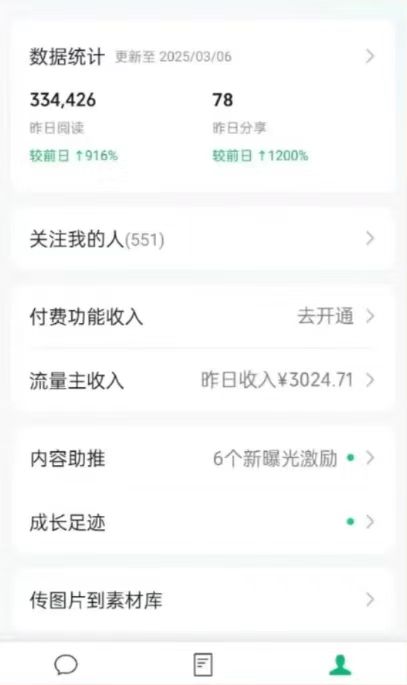 图片[1]宝哥轻创业_网络项目库_分享创业资讯_最新网创免费网络项目资源DeepSeek玩转公众号流量主，日入四位数，每天几分钟，操作简单零门槛宝哥轻创业_网络项目库_分享创业资讯_最新网创免费网络项目资源宝哥网创资源项目库