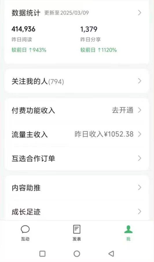 图片[2]宝哥轻创业_网络项目库_分享创业资讯_最新网创免费网络项目资源DeepSeek玩转公众号流量主，日入四位数，每天几分钟，操作简单零门槛宝哥轻创业_网络项目库_分享创业资讯_最新网创免费网络项目资源宝哥网创资源项目库