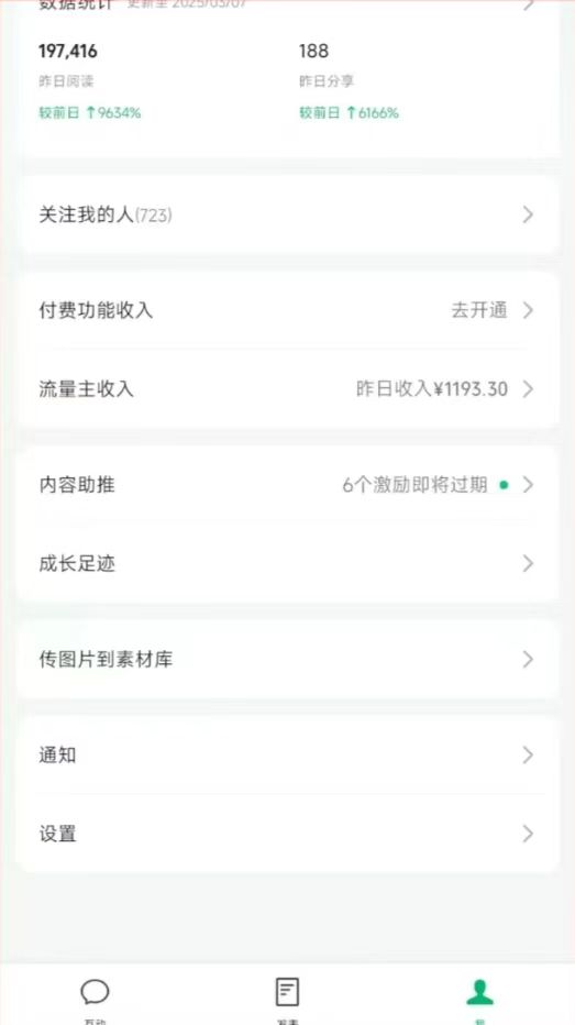 图片[3]宝哥轻创业_网络项目库_分享创业资讯_最新网创免费网络项目资源DeepSeek玩转公众号流量主，日入四位数，每天几分钟，操作简单零门槛宝哥轻创业_网络项目库_分享创业资讯_最新网创免费网络项目资源宝哥网创资源项目库
