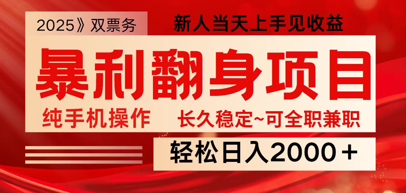 全网独家高额信息差项目，日入2000＋新人当天见收益，最佳入手时期宝哥轻创业_网络项目库_分享创业资讯_最新网创免费网络项目资源宝哥网创资源项目库
