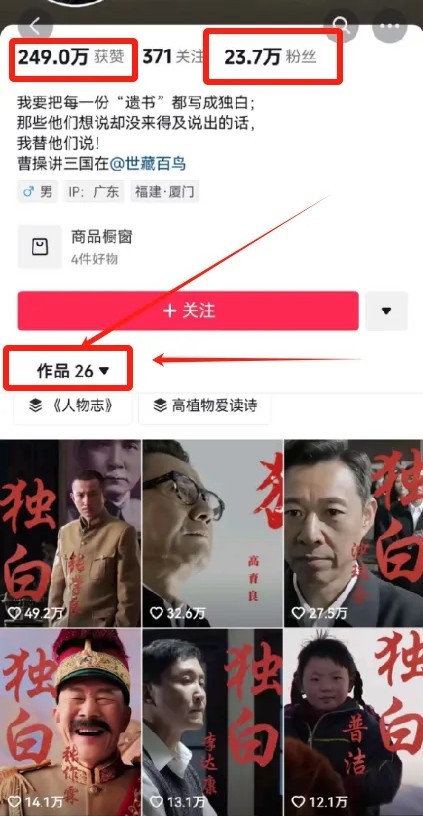 图片[2]宝哥轻创业_网络项目库_分享创业资讯_最新网创免费网络项目资源最新人物志独白影视解说视频玩法，利用AI技术新手也能轻松开启创业新篇章宝哥轻创业_网络项目库_分享创业资讯_最新网创免费网络项目资源宝哥网创资源项目库