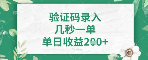 看图识字，5秒一单，单日收益轻松4张+【揭秘】宝哥轻创业_网络项目库_分享创业资讯_最新网创免费网络项目资源宝哥网创资源项目库