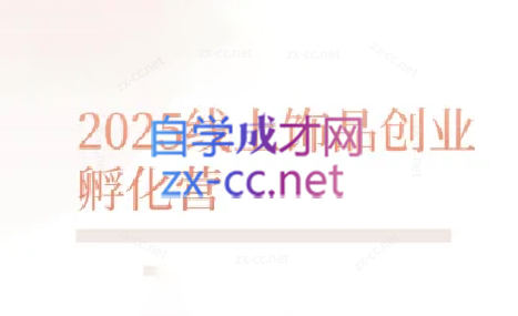 舒老师·珠宝创业实战指南宝哥轻创业_网络项目库_分享创业资讯_最新网创免费网络项目资源宝哥网创资源项目库