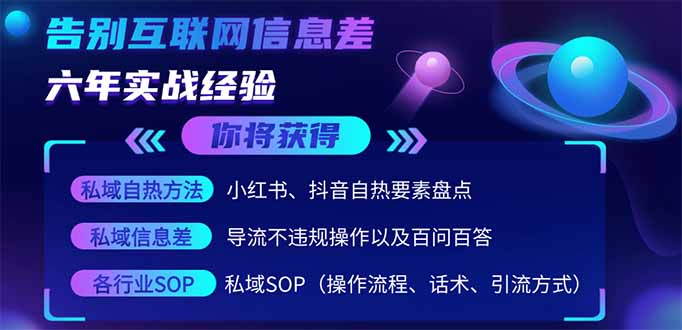 2025最新流量玩法出炉，无视平台风控，小红书暴利引流打法，日引流1000＋宝哥轻创业_网络项目库_分享创业资讯_最新网创免费网络项目资源宝哥网创资源项目库