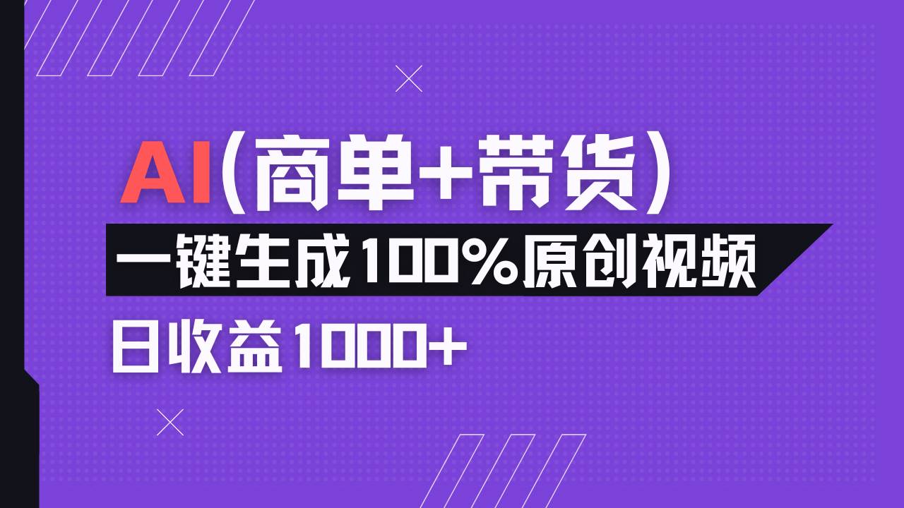 小红书故事绘本项目，十分钟一条原创爆款视频，宝妈、学生党靠这个副业…宝哥轻创业_网络项目库_分享创业资讯_最新网创免费网络项目资源宝哥网创资源项目库