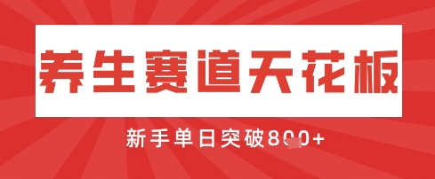 AI制作3D动漫器官养生视频，单日收益突破8张+，单条点赞40W宝哥轻创业_网络项目库_分享创业资讯_最新网创免费网络项目资源宝哥网创资源项目库