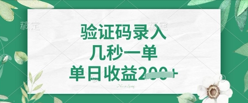 看图识字，5秒一单，单日收益轻松4张【揭秘】宝哥轻创业_网络项目库_分享创业资讯_最新网创免费网络项目资源宝哥网创资源项目库