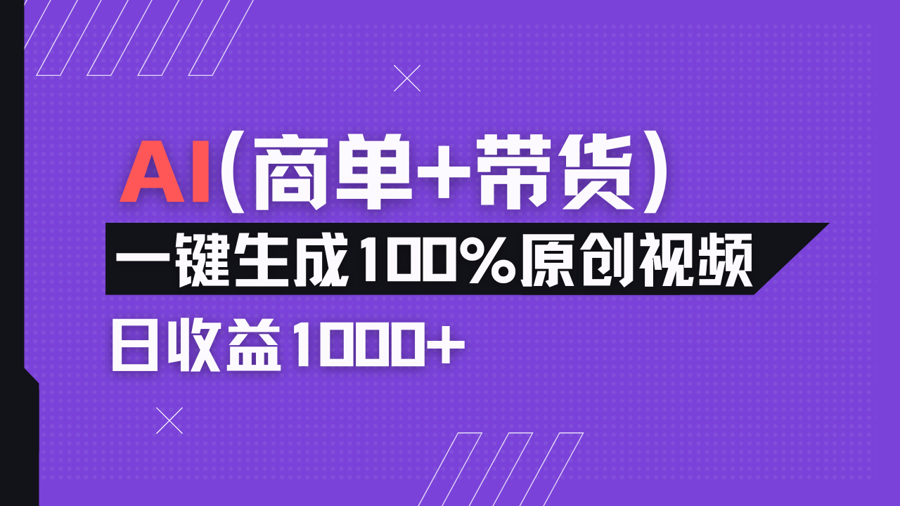 小红书故事绘本项目，十分钟一条原创爆款视频，宝妈、学生党靠这个副业…宝哥轻创业_网络项目库_分享创业资讯_最新网创免费网络项目资源宝哥网创资源项目库