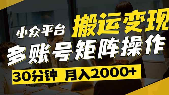 得物平台变现新蓝海！无脑复制热门视频，多账号同步运营，每天半小时躺…宝哥轻创业_网络项目库_分享创业资讯_最新网创免费网络项目资源宝哥网创资源项目库
