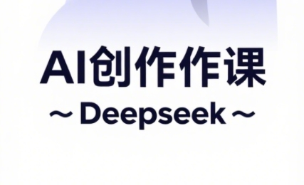 大开老师·AI短视频创作与电商运营宝哥轻创业_网络项目库_分享创业资讯_最新网创免费网络项目资源宝哥网创资源项目库