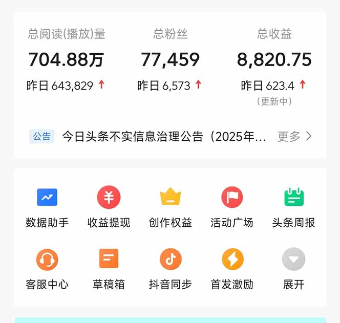 图片[1]宝哥轻创业_网络项目库_分享创业资讯_最新网创免费网络项目资源头条问答，刚出的新玩法！保证你没见过！用DeepSeek去高效答题，一个账…宝哥轻创业_网络项目库_分享创业资讯_最新网创免费网络项目资源宝哥网创资源项目库
