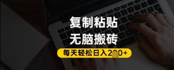 百家号抄头条号新手复制粘贴，无脑搬运，一天2张+，超详细手把手教学宝哥轻创业_网络项目库_分享创业资讯_最新网创免费网络项目资源宝哥网创资源项目库