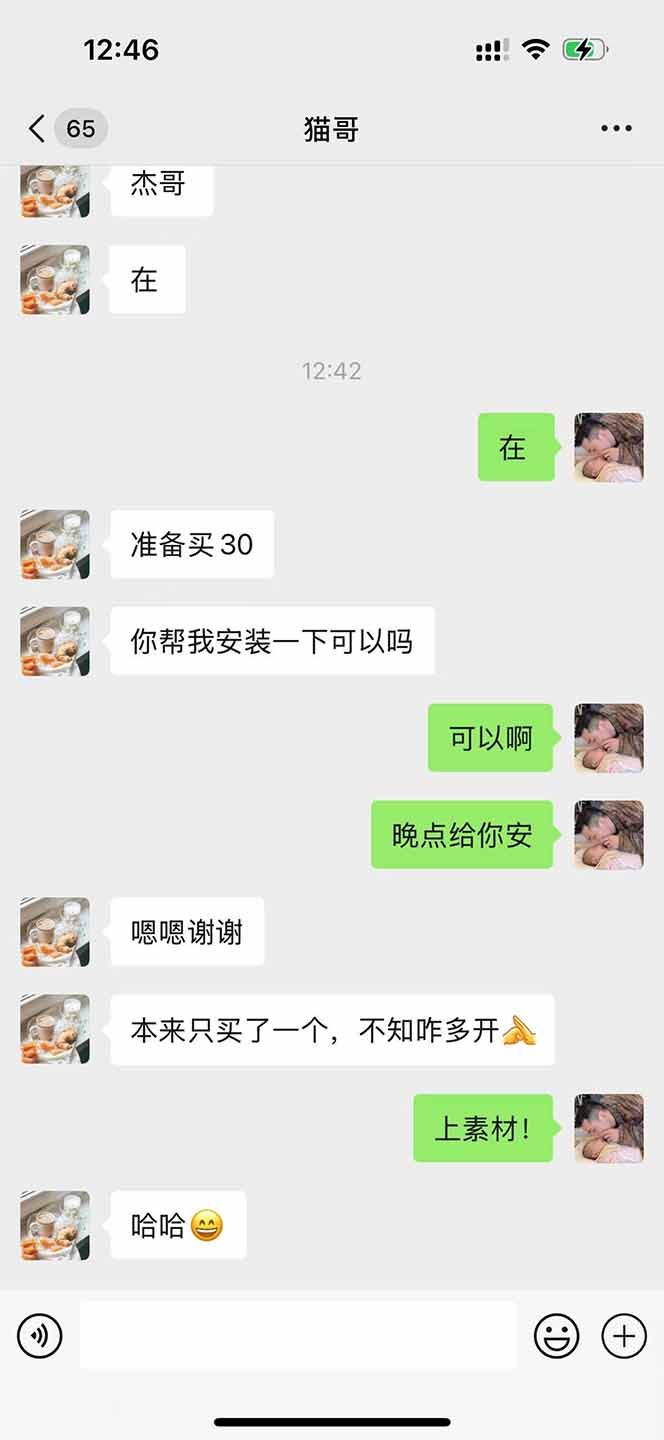 图片[1]宝哥轻创业_网络项目库_分享创业资讯_最新网创免费网络项目资源直播助手全自动看大平台直播赚钱，全自动无需人工干预，小白无脑日入1000宝哥轻创业_网络项目库_分享创业资讯_最新网创免费网络项目资源宝哥网创资源项目库