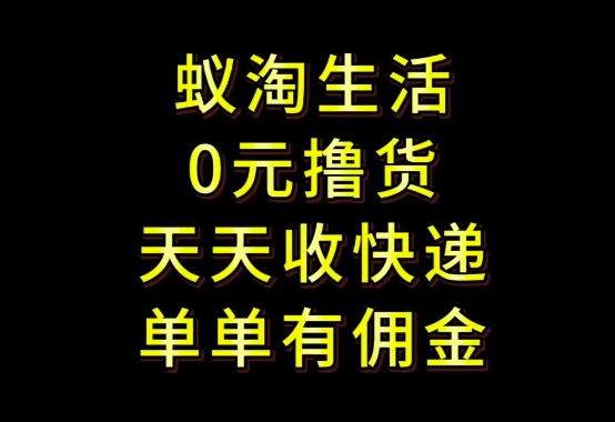 拼夕夕搬砖+快递回收，低门槛人人可做，实测月入1500+团队收益无上限【揭秘】宝哥轻创业_网络项目库_分享创业资讯_最新网创免费网络项目资源宝哥网创资源项目库