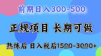 五一节高收益项目，前期做一天收益300-500左右，熟练后日入收益1.5k【揭秘】宝哥轻创业_网络项目库_分享创业资讯_最新网创免费网络项目资源宝哥网创资源项目库