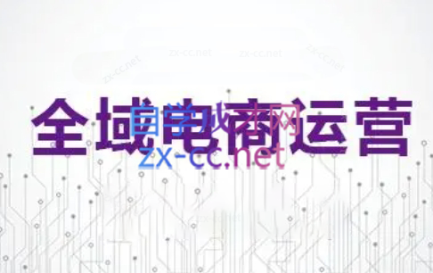 白戈电商·2023-2025淘宝店群运营(更新4月)宝哥轻创业_网络项目库_分享创业资讯_最新网创免费网络项目资源宝哥网创资源项目库