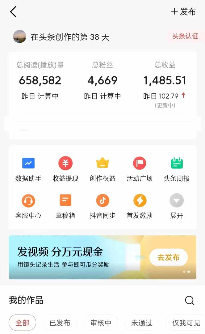 图片[1]宝哥轻创业_网络项目库_分享创业资讯_最新网创免费网络项目资源头条号托管躺赚项目，长期稳定，可做五年，每天十分钟，收益几百块宝哥轻创业_网络项目库_分享创业资讯_最新网创免费网络项目资源宝哥网创资源项目库