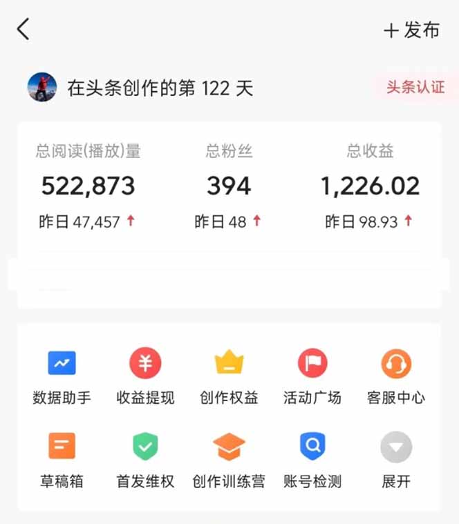 图片[2]宝哥轻创业_网络项目库_分享创业资讯_最新网创免费网络项目资源头条号托管躺赚项目，长期稳定，可做五年，每天十分钟，收益几百块宝哥轻创业_网络项目库_分享创业资讯_最新网创免费网络项目资源宝哥网创资源项目库