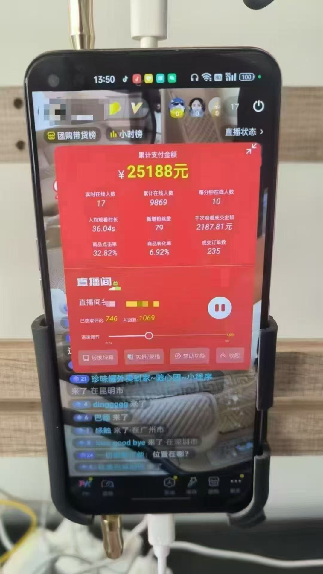 图片[1]宝哥轻创业_网络项目库_分享创业资讯_最新网创免费网络项目资源一部手机+AI无人直播系统，小白也能轻松实现24小时躺赚宝哥轻创业_网络项目库_分享创业资讯_最新网创免费网络项目资源宝哥网创资源项目库