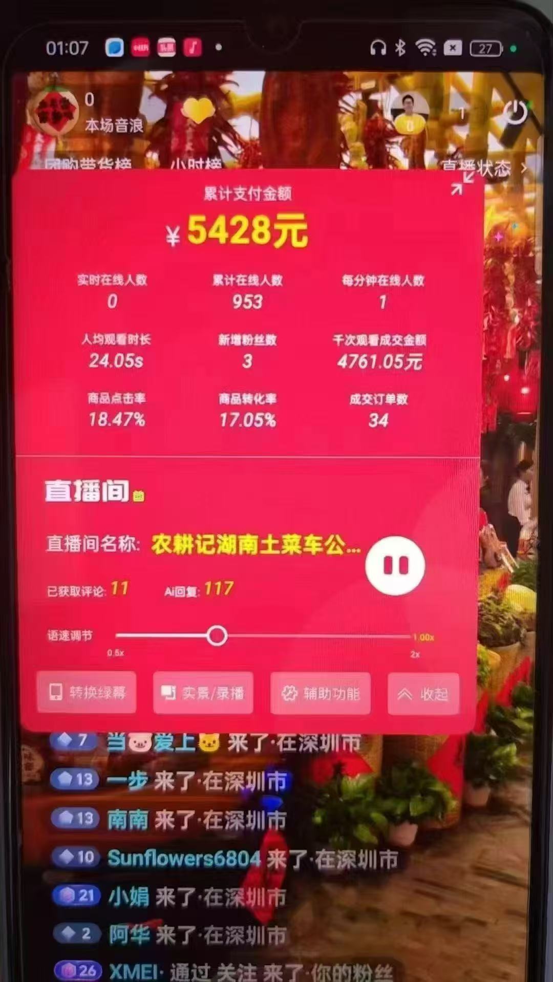 图片[3]宝哥轻创业_网络项目库_分享创业资讯_最新网创免费网络项目资源一部手机+AI无人直播系统，小白也能轻松实现24小时躺赚宝哥轻创业_网络项目库_分享创业资讯_最新网创免费网络项目资源宝哥网创资源项目库