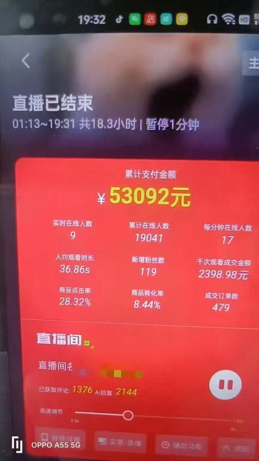 图片[4]宝哥轻创业_网络项目库_分享创业资讯_最新网创免费网络项目资源一部手机+AI无人直播系统，小白也能轻松实现24小时躺赚宝哥轻创业_网络项目库_分享创业资讯_最新网创免费网络项目资源宝哥网创资源项目库