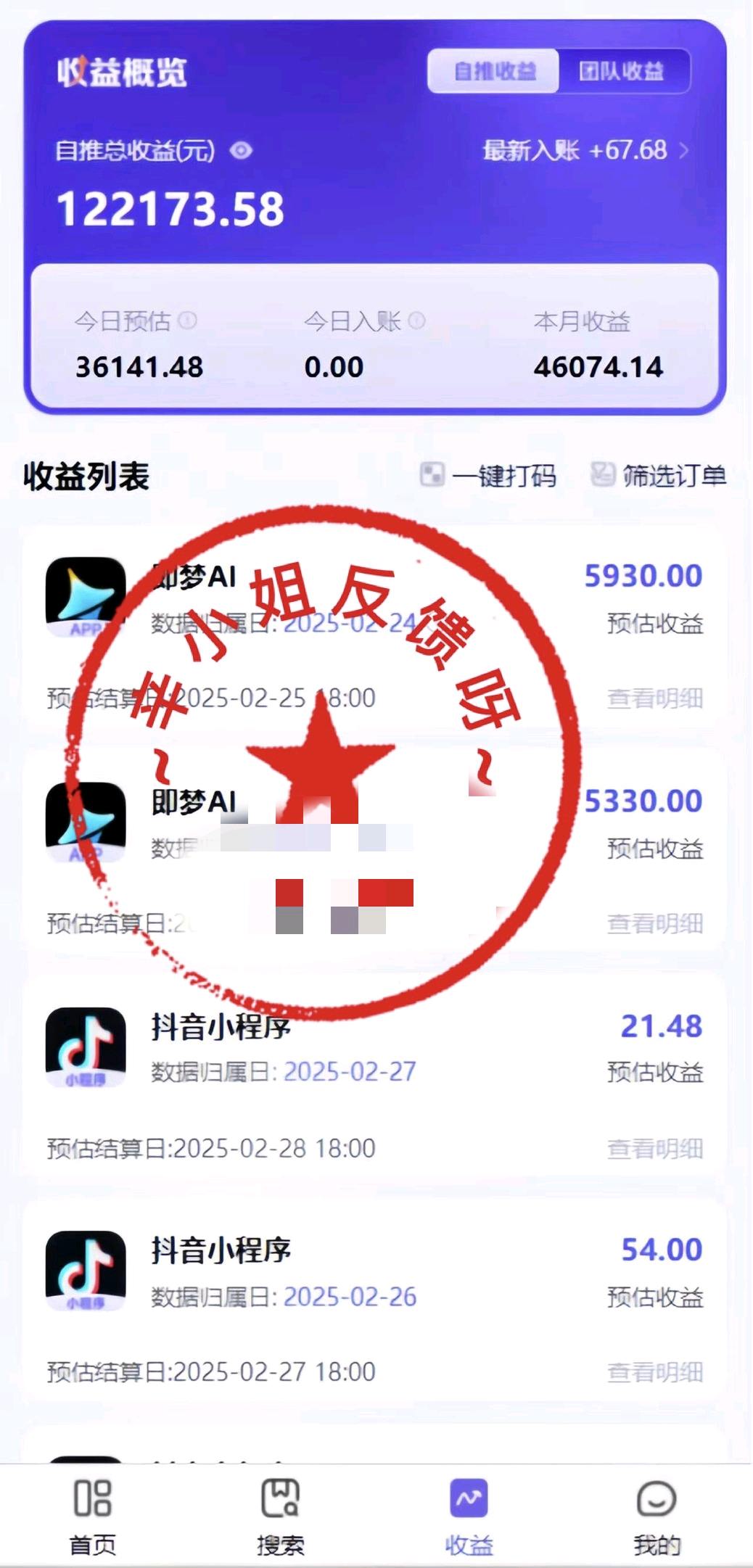 2025抖音新项目，即梦AI拉新，不用实名就能做，几分钟一条原创作品，全职干单日收益突破四位数宝哥轻创业_网络项目库_分享创业资讯_最新网创免费网络项目资源宝哥网创资源项目库
