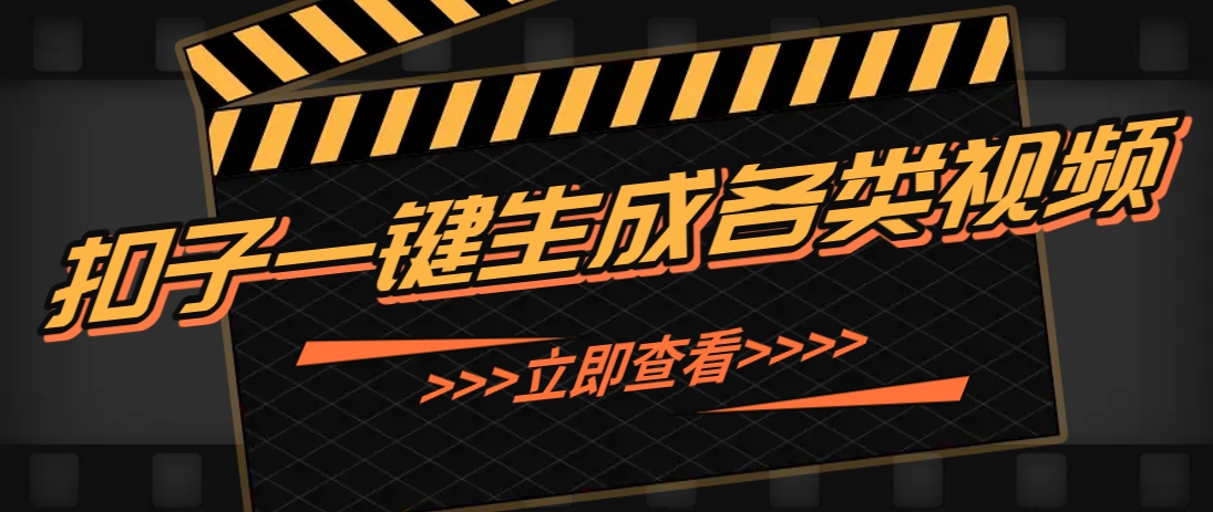 利用扣子工作流一键生成早教育儿类视频，新手也能轻松做出原创爆款作品宝哥轻创业_网络项目库_分享创业资讯_最新网创免费网络项目资源宝哥网创资源项目库