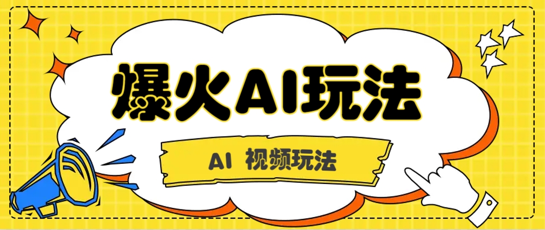 抖音爆火的GPT-4o版甄嬛传动画视频教程+火爆的儿童启蒙古诗词【附详细教程】宝哥轻创业_网络项目库_分享创业资讯_最新网创免费网络项目资源宝哥网创资源项目库