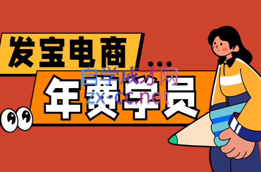 纪主任·拼多多年费会员(更新5月)宝哥轻创业_网络项目库_分享创业资讯_最新网创免费网络项目资源宝哥网创资源项目库