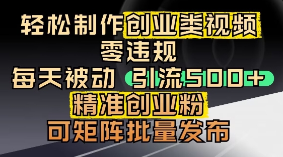 抖音引流创业粉，几分钟一个视频，非常暴力，小白直接可上手操作宝哥轻创业_网络项目库_分享创业资讯_最新网创免费网络项目资源宝哥网创资源项目库