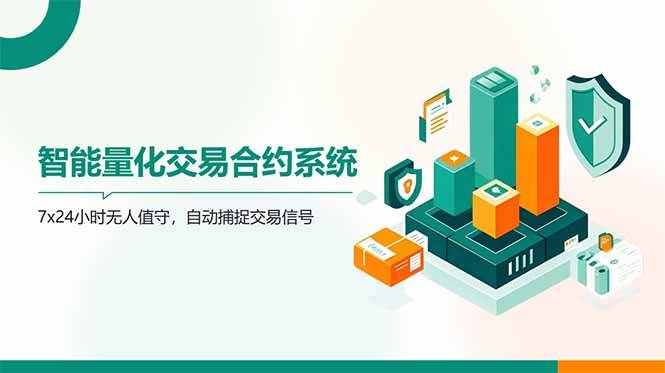 AI量化全自动挂机撸金宝哥轻创业_网络项目库_分享创业资讯_最新网创免费网络项目资源宝哥网创资源项目库