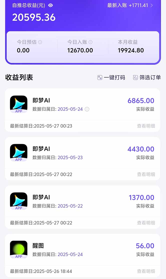 图片[1]宝哥轻创业_网络项目库_分享创业资讯_最新网创免费网络项目资源即梦APP推广爆力拉新，收益上限极高，月入6位数，AI风口落地实操项目。宝哥轻创业_网络项目库_分享创业资讯_最新网创免费网络项目资源宝哥网创资源项目库