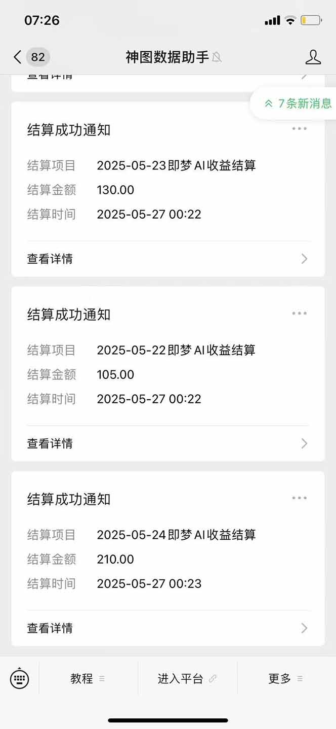 图片[2]宝哥轻创业_网络项目库_分享创业资讯_最新网创免费网络项目资源即梦APP推广爆力拉新，收益上限极高，月入6位数，AI风口落地实操项目。宝哥轻创业_网络项目库_分享创业资讯_最新网创免费网络项目资源宝哥网创资源项目库
