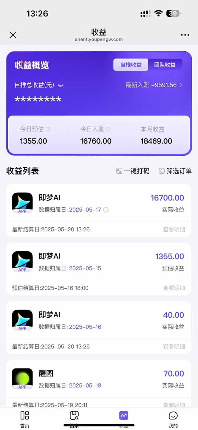 图片[3]宝哥轻创业_网络项目库_分享创业资讯_最新网创免费网络项目资源即梦APP推广爆力拉新，收益上限极高，月入6位数，AI风口落地实操项目。宝哥轻创业_网络项目库_分享创业资讯_最新网创免费网络项目资源宝哥网创资源项目库