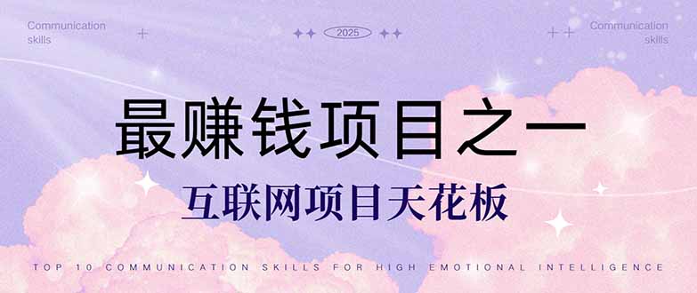 暴利项目，每天被动收益1500+，长期管道收益！0成本自己做老板！宝哥轻创业_网络项目库_分享创业资讯_最新网创免费网络项目资源宝哥网创资源项目库