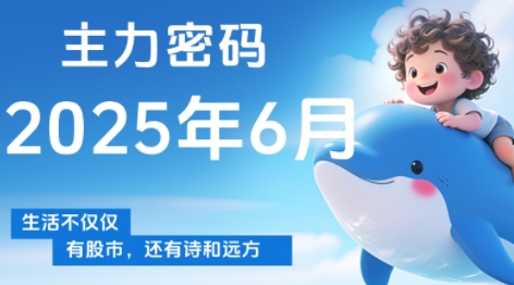 周公子·主力密码(更新6月)宝哥轻创业_网络项目库_分享创业资讯_最新网创免费网络项目资源宝哥网创资源项目库