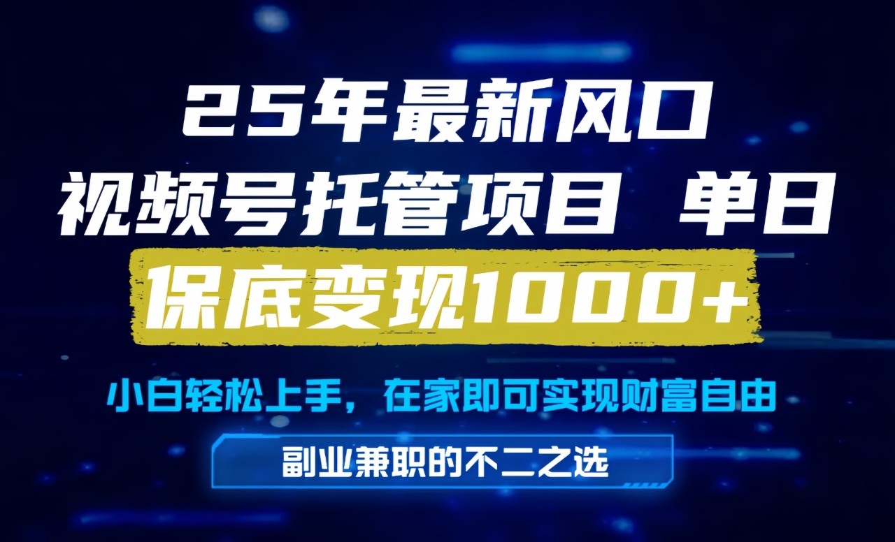 真正的懒人项目，妥妥的福利，先到先得，单日保底1000+宝哥轻创业_网络项目库_分享创业资讯_最新网创免费网络项目资源宝哥网创资源项目库