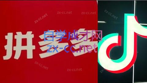 老陶电商·拼多多+抖音小店无货源开店宝哥轻创业_网络项目库_分享创业资讯_最新网创免费网络项目资源宝哥网创资源项目库
