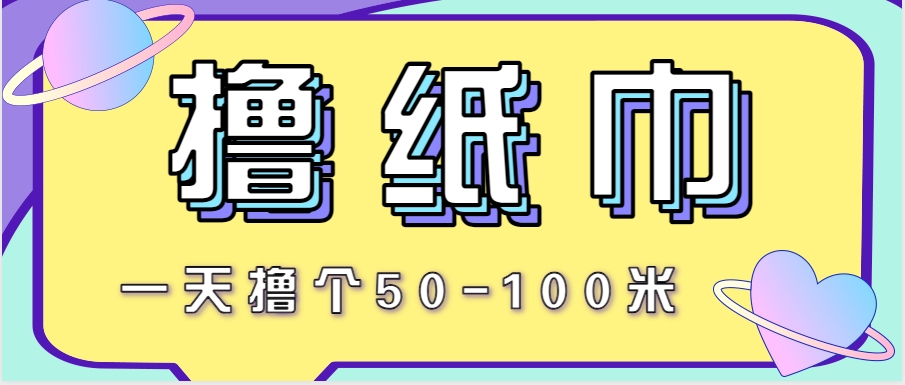 非常适合新手操作的小副业项目，一天撸个50-100米！利用这个方法你来你也行宝哥轻创业_网络项目库_分享创业资讯_最新网创免费网络项目资源宝哥网创资源项目库