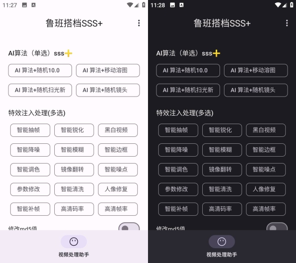 最新鲁班搭档ai剪辑神器，多功能宝哥轻创业_网络项目库_分享创业资讯_最新网创免费网络项目资源宝哥网创资源项目库